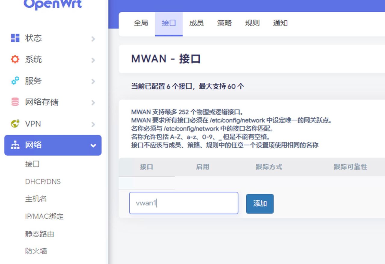 luci network/mwan interfaces 1