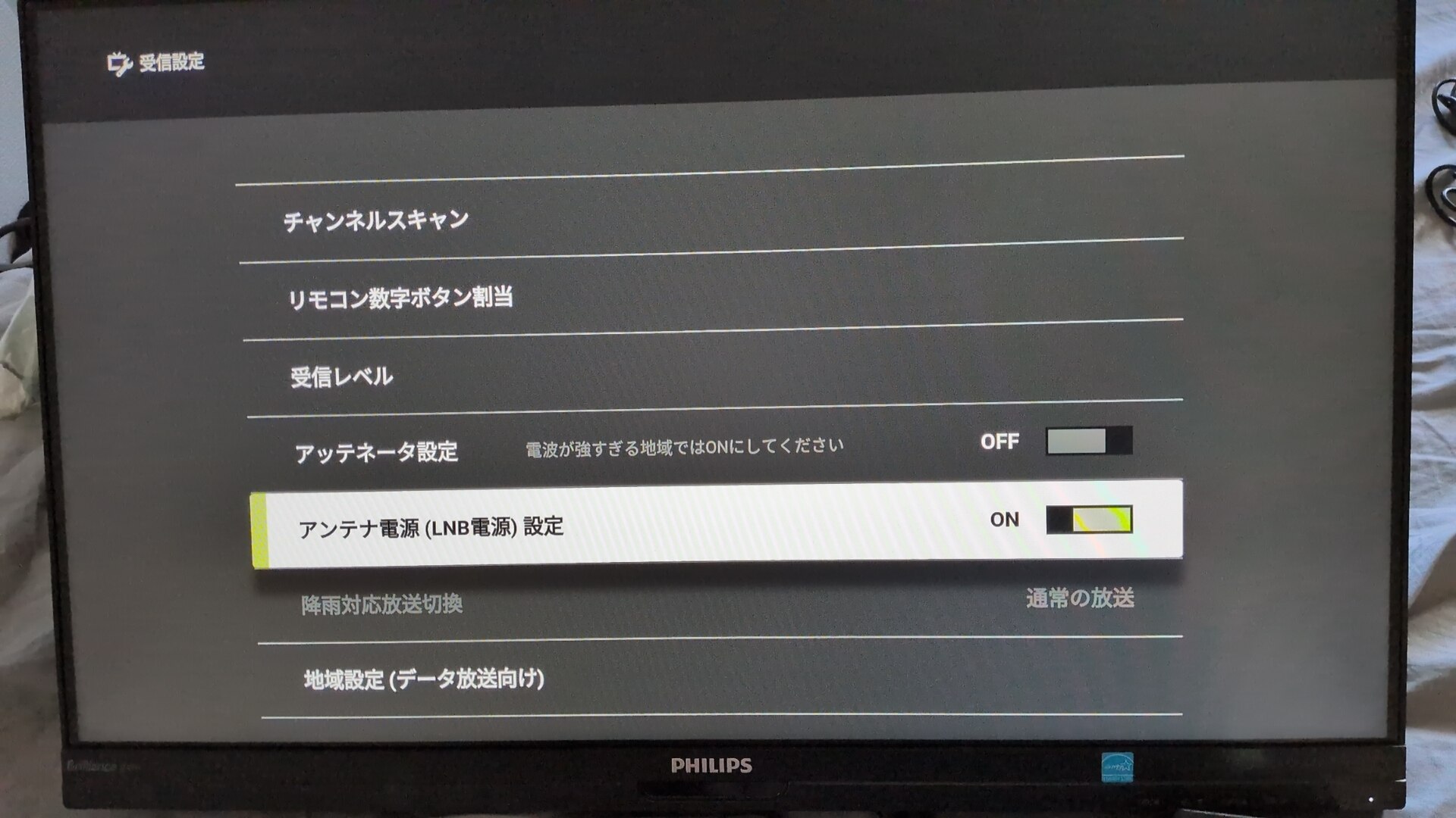 テレビボックスの LNB 給電設定